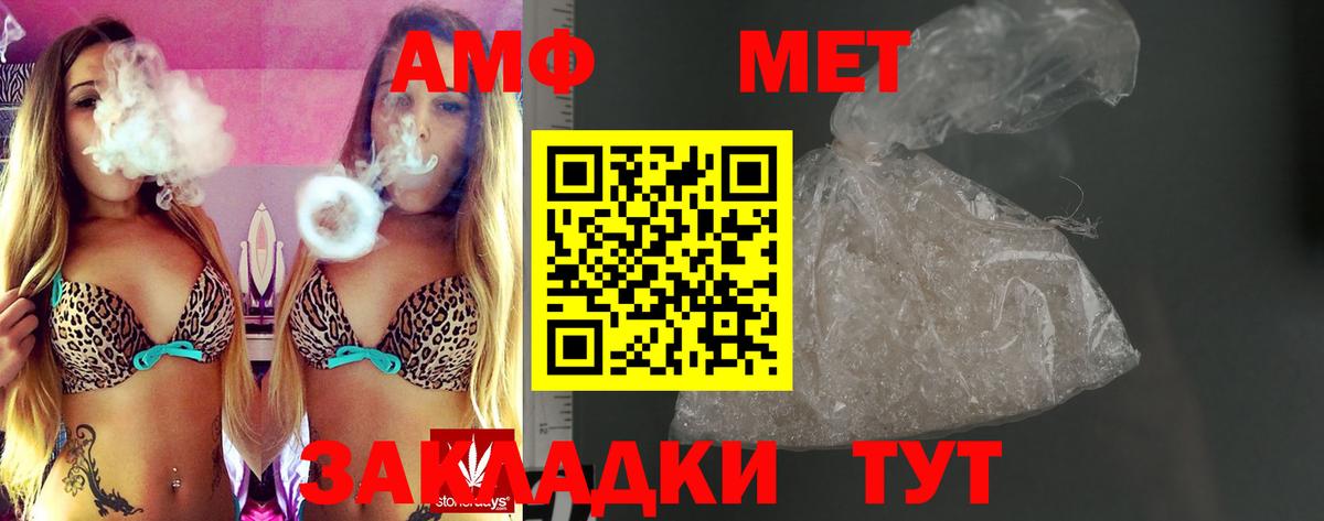 АМФЕТАМИН Premium Октябрьский