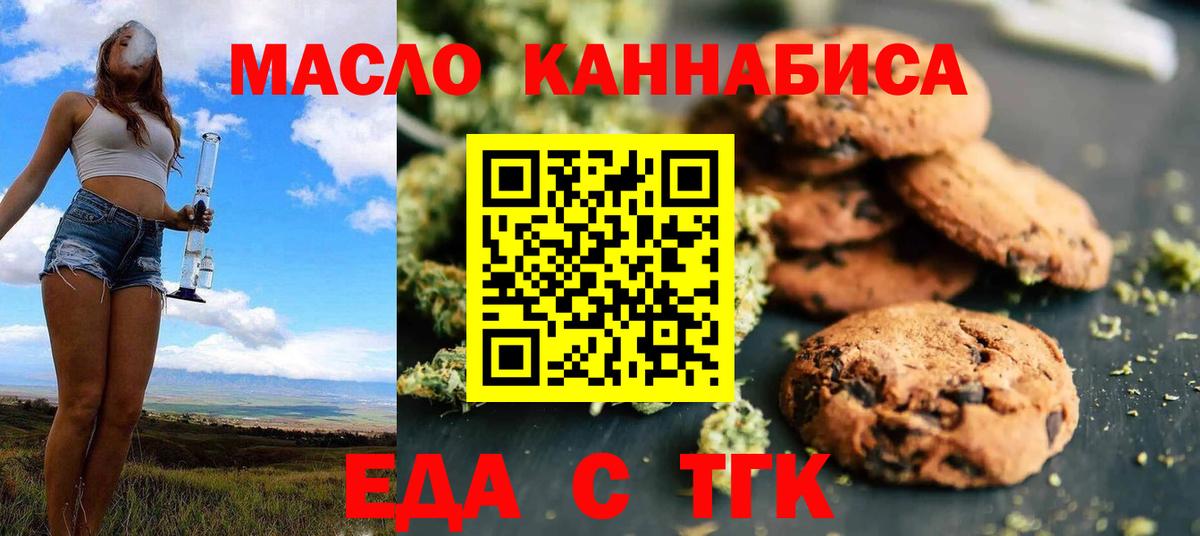 Октябрьский  Cannafood марихуана  Вход с VPN 