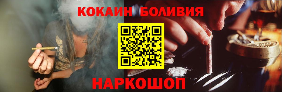 Кокаин  Вход с VPN  Октябрьский  Кокаин 97%  даркнет сайт  Кокаин 97% 