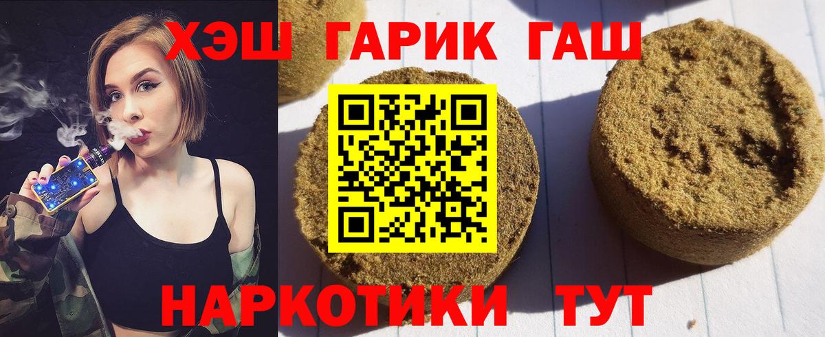 Гашиш  купить наркотик  Гашиш Ice-O-Lator  Вход с VPN  Октябрьский  ГАШИШ VHQ 