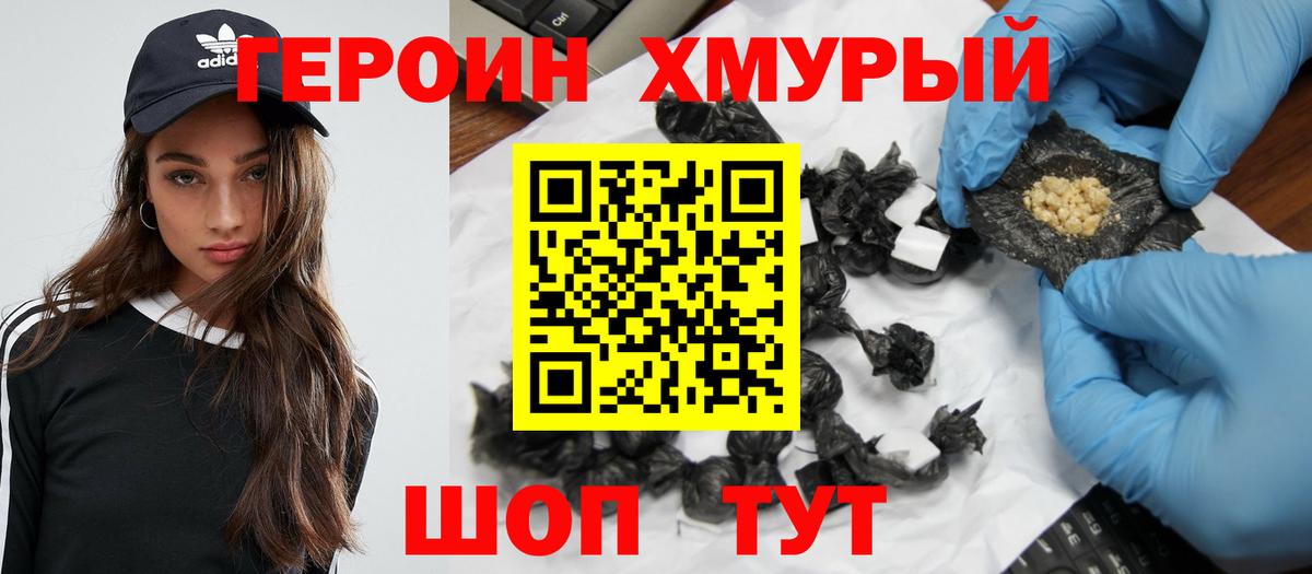 Октябрьский  Героин герыч  Вход с VPN 