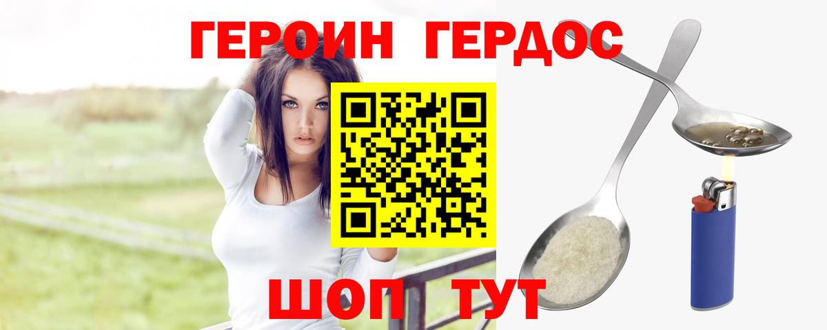 ГЕРОИН Афган Октябрьский