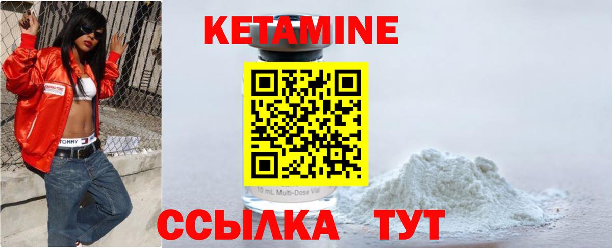 Октябрьский  КЕТАМИН ketamine  Кетамин VHQ  Вход с VPN 