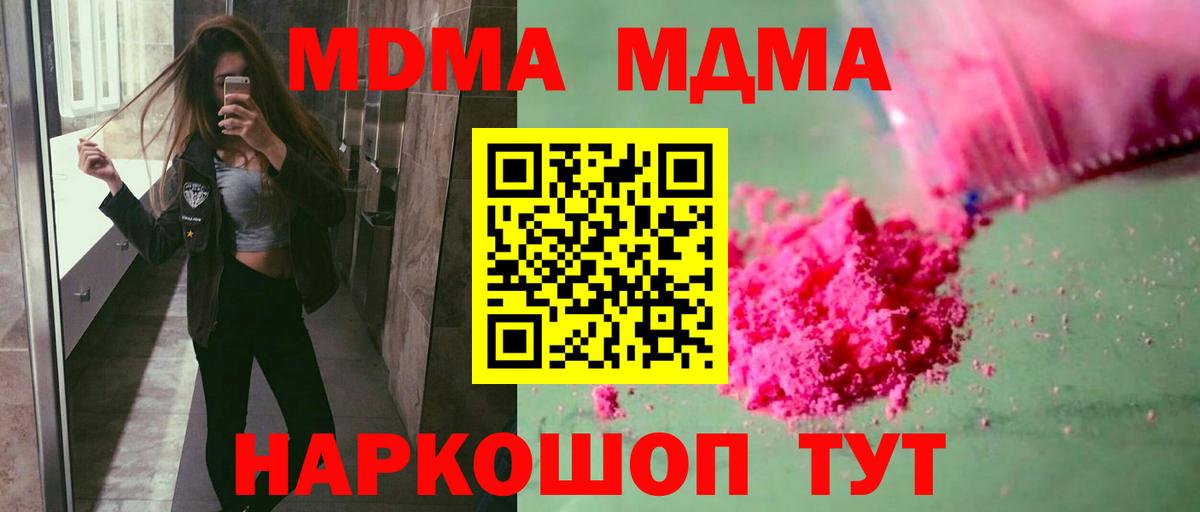 Октябрьский  MDMA кристаллы  Вход с VPN  МДМА VHQ 