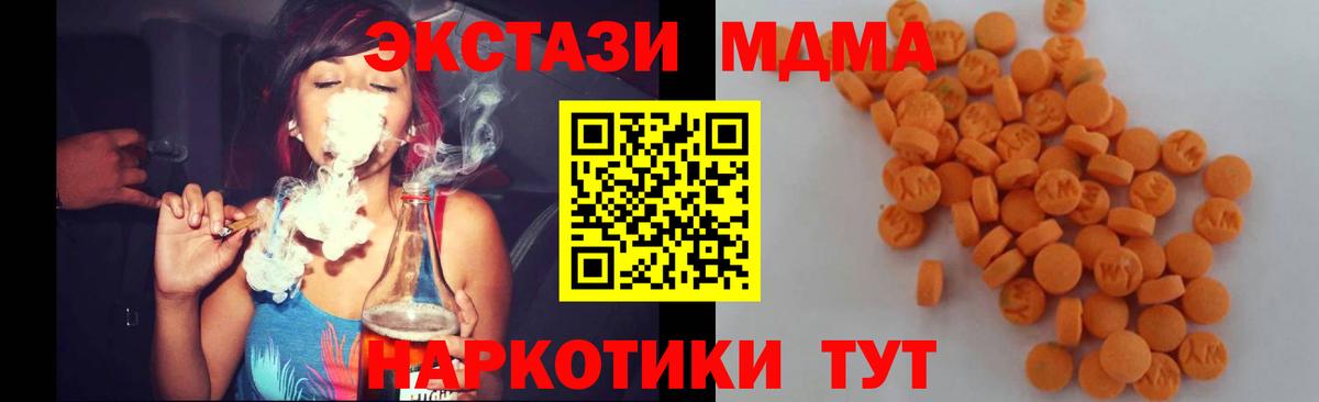 MDMA кристаллы Октябрьский