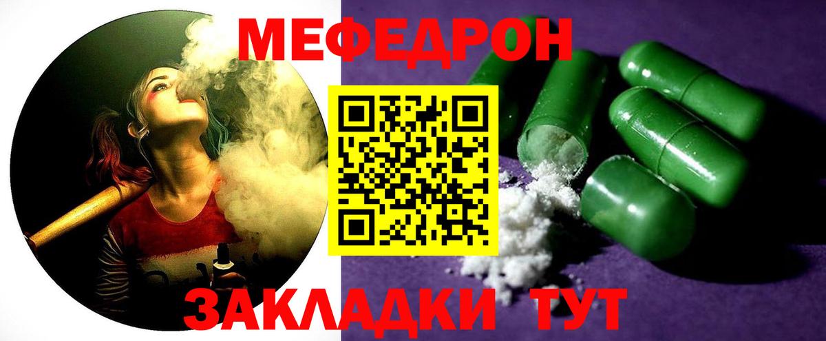 Меф мука Октябрьский