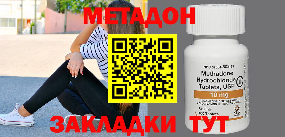 Октябрьский  hydra tor  Вход с VPN  Метадон кристалл  Метадон methadone 