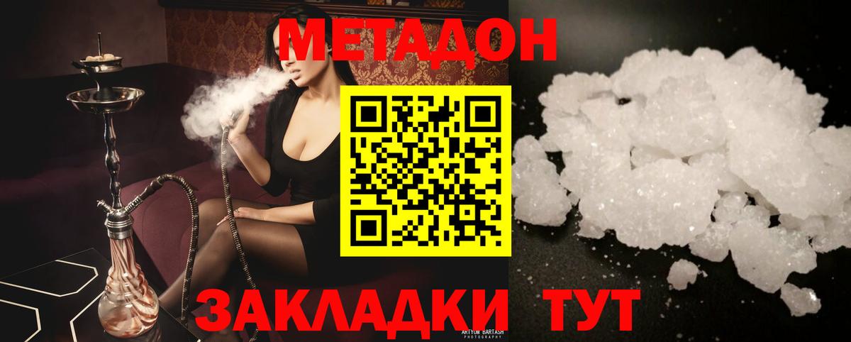 МЕТАДОН кристалл Октябрьский