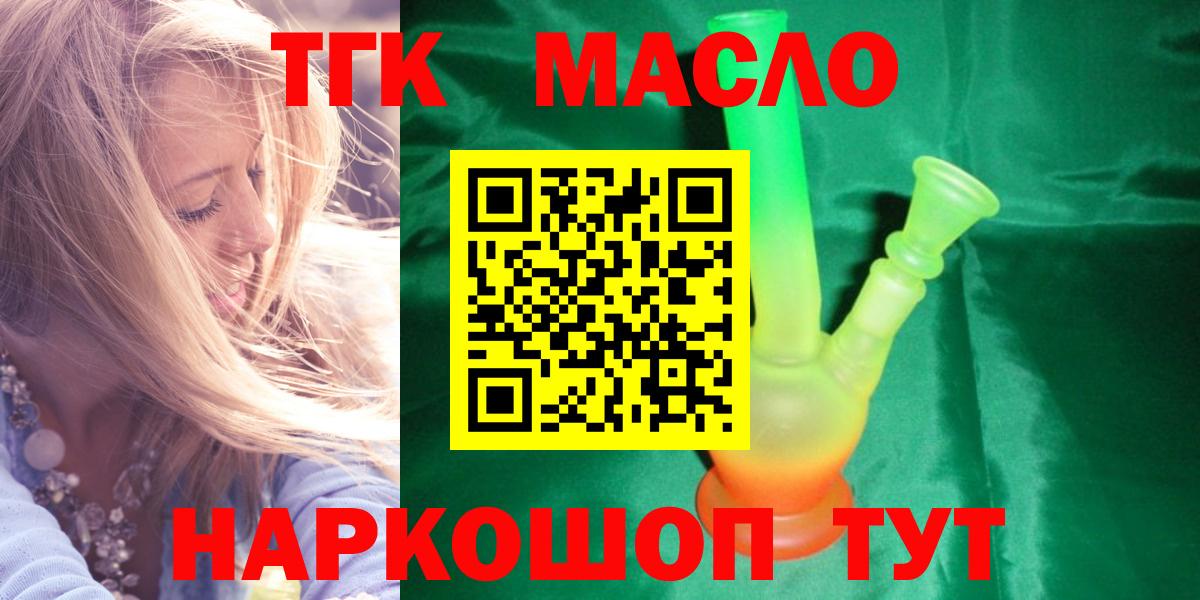ТГК вейп с тгк  Вход с VPN  Дистиллят ТГК Wax  Октябрьский 
